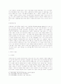 교수학습이론과매체 - 사회학습이론과 교육에 주는 시사점 21페이지