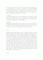 교수학습이론과매체 - 사회학습이론과 교육에 주는 시사점 23페이지