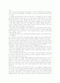 [여성 성차별][성차별][여성차별][남녀차별][남녀불평등][남녀평등][양성평등][여성문제][여성정책]다양한 분야의 여성 성차별 사례와 남녀불평등 해소를 위한 대안 및 과제 분석(성차별, 여성, 남녀차별) 4페이지