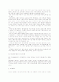 [여성 성차별][성차별][여성차별][남녀차별][남녀불평등][남녀평등][양성평등][여성문제][여성정책]다양한 분야의 여성 성차별 사례와 남녀불평등 해소를 위한 대안 및 과제 분석(성차별, 여성, 남녀차별) 6페이지