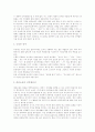 [여성 성차별][성차별][여성차별][남녀차별][남녀불평등][남녀평등][양성평등][여성문제][여성정책]다양한 분야의 여성 성차별 사례와 남녀불평등 해소를 위한 대안 및 과제 분석(성차별, 여성, 남녀차별) 7페이지