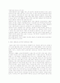 [여성 성차별][성차별][여성차별][남녀차별][남녀불평등][남녀평등][양성평등][여성문제][여성정책]다양한 분야의 여성 성차별 사례와 남녀불평등 해소를 위한 대안 및 과제 분석(성차별, 여성, 남녀차별) 11페이지