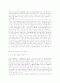 [여성 성차별][성차별][여성차별][남녀차별][남녀불평등][남녀평등][양성평등][여성문제][여성정책]다양한 분야의 여성 성차별 사례와 남녀불평등 해소를 위한 대안 및 과제 분석(성차별, 여성, 남녀차별) 12페이지