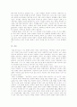 [여성 성차별][성차별][여성차별][남녀차별][남녀불평등][남녀평등][양성평등][여성문제][여성정책]다양한 분야의 여성 성차별 사례와 남녀불평등 해소를 위한 대안 및 과제 분석(성차별, 여성, 남녀차별) 15페이지