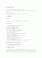 [경영혁신]경영혁신 분석과 사례 고찰(경영혁신 기법의 시대별 변화, 공기업 민영화 추진실적 및 평가, 지방공기업의 경영혁신의 방향과 과제, 삼성 SDI, 미국 AT&T사의 경영혁신 사례, 유한킴벌리, 경영혁신) 5페이지