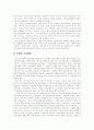 [경영혁신]경영혁신 분석과 사례 고찰(경영혁신 기법의 시대별 변화, 공기업 민영화 추진실적 및 평가, 지방공기업의 경영혁신의 방향과 과제, 삼성 SDI, 미국 AT&T사의 경영혁신 사례, 유한킴벌리, 경영혁신) 6페이지