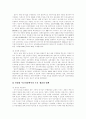 [경영혁신]경영혁신 분석과 사례 고찰(경영혁신 기법의 시대별 변화, 공기업 민영화 추진실적 및 평가, 지방공기업의 경영혁신의 방향과 과제, 삼성 SDI, 미국 AT&T사의 경영혁신 사례, 유한킴벌리, 경영혁신) 10페이지
