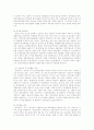 [경영혁신]경영혁신 분석과 사례 고찰(경영혁신 기법의 시대별 변화, 공기업 민영화 추진실적 및 평가, 지방공기업의 경영혁신의 방향과 과제, 삼성 SDI, 미국 AT&T사의 경영혁신 사례, 유한킴벌리, 경영혁신) 11페이지