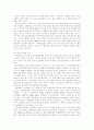 [경영혁신]경영혁신 분석과 사례 고찰(경영혁신 기법의 시대별 변화, 공기업 민영화 추진실적 및 평가, 지방공기업의 경영혁신의 방향과 과제, 삼성 SDI, 미국 AT&T사의 경영혁신 사례, 유한킴벌리, 경영혁신) 14페이지