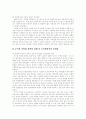 [경영혁신]경영혁신 분석과 사례 고찰(경영혁신 기법의 시대별 변화, 공기업 민영화 추진실적 및 평가, 지방공기업의 경영혁신의 방향과 과제, 삼성 SDI, 미국 AT&T사의 경영혁신 사례, 유한킴벌리, 경영혁신) 17페이지