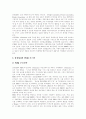 [경영혁신]경영혁신 분석과 사례 고찰(경영혁신 기법의 시대별 변화, 공기업 민영화 추진실적 및 평가, 지방공기업의 경영혁신의 방향과 과제, 삼성 SDI, 미국 AT&T사의 경영혁신 사례, 유한킴벌리, 경영혁신) 24페이지