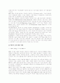 [경영혁신]경영혁신 분석과 사례 고찰(경영혁신 기법의 시대별 변화, 공기업 민영화 추진실적 및 평가, 지방공기업의 경영혁신의 방향과 과제, 삼성 SDI, 미국 AT&T사의 경영혁신 사례, 유한킴벌리, 경영혁신) 27페이지