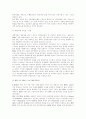 [경영혁신]경영혁신 분석과 사례 고찰(경영혁신 기법의 시대별 변화, 공기업 민영화 추진실적 및 평가, 지방공기업의 경영혁신의 방향과 과제, 삼성 SDI, 미국 AT&T사의 경영혁신 사례, 유한킴벌리, 경영혁신) 29페이지