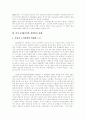 [경영혁신]경영혁신 분석과 사례 고찰(경영혁신 기법의 시대별 변화, 공기업 민영화 추진실적 및 평가, 지방공기업의 경영혁신의 방향과 과제, 삼성 SDI, 미국 AT&T사의 경영혁신 사례, 유한킴벌리, 경영혁신) 31페이지