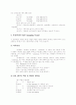 [경영혁신]경영혁신 분석과 사례 고찰(경영혁신 기법의 시대별 변화, 공기업 민영화 추진실적 및 평가, 지방공기업의 경영혁신의 방향과 과제, 삼성 SDI, 미국 AT&T사의 경영혁신 사례, 유한킴벌리, 경영혁신) 36페이지