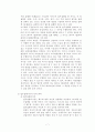 기업활동의 원활화를 위한 상법상의 문제점과 개선방안 7페이지