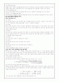 기계설계 레포트 (32장~34장) 2페이지