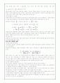 기계설계 레포트 (32장~34장) 3페이지