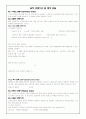 기계설계 레포트 (32장~34장) 10페이지