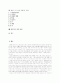 [사회복지개혁 사례][사회복지서비스][사회복지][사회복지제도][사회복지정책][사회복지체계]외국 사회복지 개혁 사례를 통해 본 우리나라 사회복지서비스 프로그램과 향후 과제 분석(사회복지, 사회복지개혁) 2페이지
