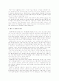 [사회복지개혁 사례][사회복지서비스][사회복지][사회복지제도][사회복지정책][사회복지체계]외국 사회복지 개혁 사례를 통해 본 우리나라 사회복지서비스 프로그램과 향후 과제 분석(사회복지, 사회복지개혁) 5페이지