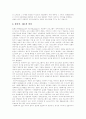 [사회복지개혁 사례][사회복지서비스][사회복지][사회복지제도][사회복지정책][사회복지체계]외국 사회복지 개혁 사례를 통해 본 우리나라 사회복지서비스 프로그램과 향후 과제 분석(사회복지, 사회복지개혁) 6페이지
