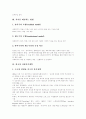 [사회복지개혁 사례][사회복지서비스][사회복지][사회복지제도][사회복지정책][사회복지체계]외국 사회복지 개혁 사례를 통해 본 우리나라 사회복지서비스 프로그램과 향후 과제 분석(사회복지, 사회복지개혁) 9페이지