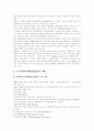 [사회복지개혁 사례][사회복지서비스][사회복지][사회복지제도][사회복지정책][사회복지체계]외국 사회복지 개혁 사례를 통해 본 우리나라 사회복지서비스 프로그램과 향후 과제 분석(사회복지, 사회복지개혁) 10페이지