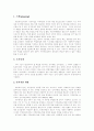 [사회복지개혁 사례][사회복지서비스][사회복지][사회복지제도][사회복지정책][사회복지체계]외국 사회복지 개혁 사례를 통해 본 우리나라 사회복지서비스 프로그램과 향후 과제 분석(사회복지, 사회복지개혁) 15페이지