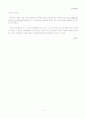 유비쿼터스 시대의 패션산업 광고 4페이지