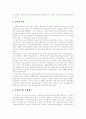 [사회복지환경][사회복지정보화][사회복지][사회복지서비스][사회복지정책][사회복지제도][사회복지체계]사회복지환경 변화에 따른 사회복지정보화의 현황 및 향후 사회복지 발전 과제 분석(사회복지) 5페이지