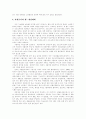 [사회복지환경][사회복지정보화][사회복지][사회복지서비스][사회복지정책][사회복지제도][사회복지체계]사회복지환경 변화에 따른 사회복지정보화의 현황 및 향후 사회복지 발전 과제 분석(사회복지) 6페이지
