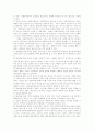[사회복지환경][사회복지정보화][사회복지][사회복지서비스][사회복지정책][사회복지제도][사회복지체계]사회복지환경 변화에 따른 사회복지정보화의 현황 및 향후 사회복지 발전 과제 분석(사회복지) 11페이지