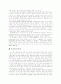 [사회복지환경][사회복지정보화][사회복지][사회복지서비스][사회복지정책][사회복지제도][사회복지체계]사회복지환경 변화에 따른 사회복지정보화의 현황 및 향후 사회복지 발전 과제 분석(사회복지) 13페이지