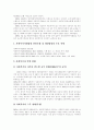 [사회복지환경][사회복지정보화][사회복지][사회복지서비스][사회복지정책][사회복지제도][사회복지체계]사회복지환경 변화에 따른 사회복지정보화의 현황 및 향후 사회복지 발전 과제 분석(사회복지) 14페이지