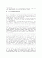 [사회복지환경][사회복지정보화][사회복지][사회복지서비스][사회복지정책][사회복지제도][사회복지체계]사회복지환경 변화에 따른 사회복지정보화의 현황 및 향후 사회복지 발전 과제 분석(사회복지) 16페이지