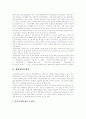 [행정개혁]행정개혁의 배경과 전략 및 평가 분석(사례 중심)(행정개혁의 배경, 신거버넌스론의 행정개혁전략, 행정개혁 과정 및 방법 사례, 행정개혁에 대한 전반적인 평가, 비판 및 평가, 행정개혁, 행정환경) 2페이지