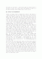 [행정개혁]행정개혁의 배경과 전략 및 평가 분석(사례 중심)(행정개혁의 배경, 신거버넌스론의 행정개혁전략, 행정개혁 과정 및 방법 사례, 행정개혁에 대한 전반적인 평가, 비판 및 평가, 행정개혁, 행정환경) 7페이지