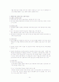 자립형 사립고에 대한 이해와 문제점 및 개선방안 (찬반논의 포함, 민족사관고등학교 심층 분석) 19페이지