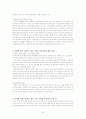 자립형 사립고에 대한 이해와 문제점 및 개선방안 (찬반논의 포함, 민족사관고등학교 심층 분석) 22페이지