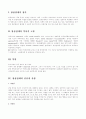 망상장애의 원인, 종류, 증상, 진단, 치료방안 2페이지