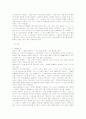[프랑스언어문화학과] [프랑스문화와예술]똘레랑스(관용정신)의 의미와 프랑스 사회에서의 예 2페이지