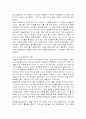 공행정과 사행정 6페이지