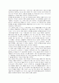 공행정과 사행정 8페이지