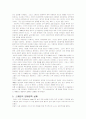 경제성장과 분배에 관한 연구와 FTA의 효과 6페이지