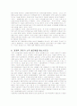 경제성장과 분배에 관한 연구와 FTA의 효과 12페이지