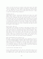 인권법 - 형사피의자의 인권보호 8페이지