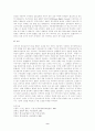 인권법 - 형사피의자의 인권보호 9페이지