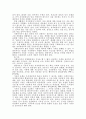 사회복지실천기술론-사회복지실천 개입기술 2페이지