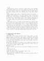 사회복지실천기술론-사회복지실천 개입기술 3페이지